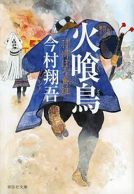 电影一级推荐 百鬼夜行抄 奇幻志怪动漫海报